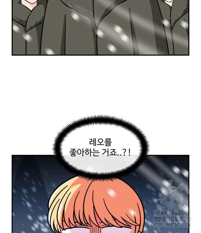 허리케인 공주님 74화 24