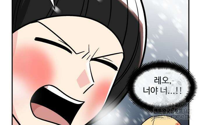 허리케인 공주님 74화 26