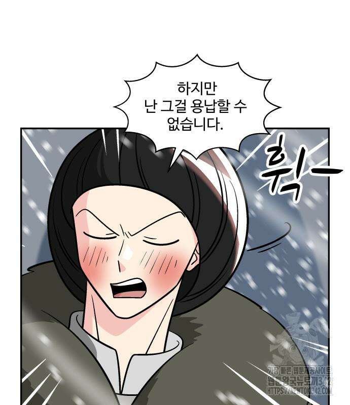 허리케인 공주님 74화 28