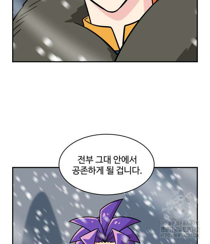 허리케인 공주님 74화 35