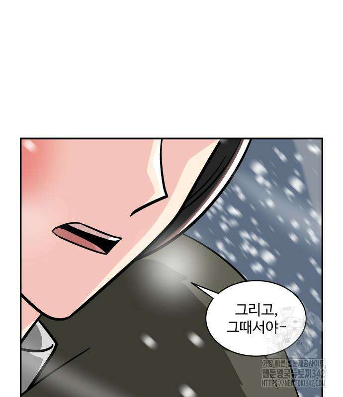 허리케인 공주님 74화 37