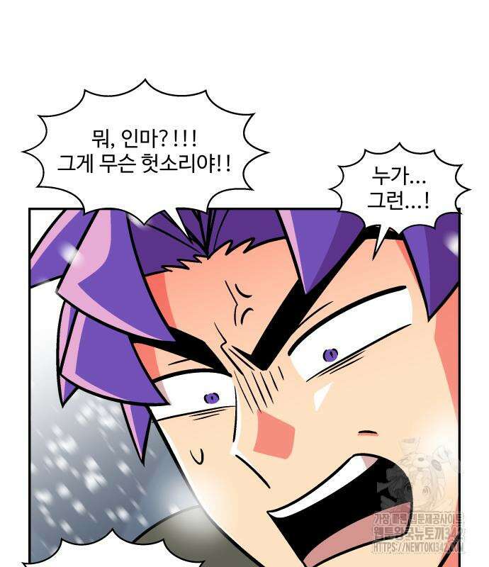 허리케인 공주님 74화 44