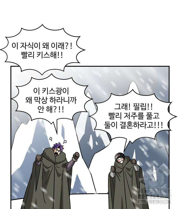 허리케인 공주님 74화 53