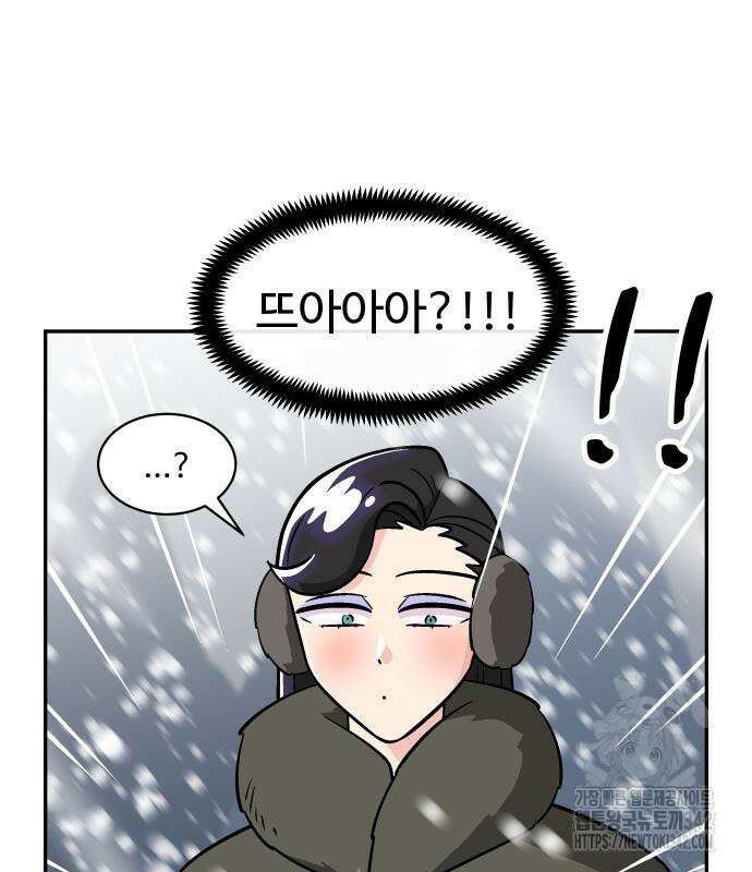 허리케인 공주님 74화 58