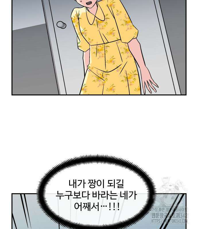 허리케인 공주님 74화 67