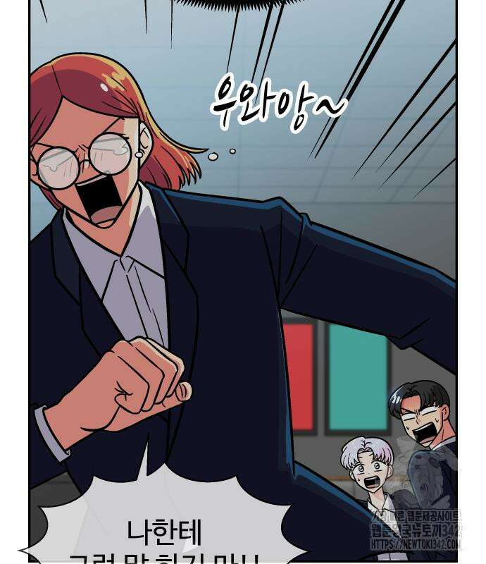 허리케인 공주님 74화 68