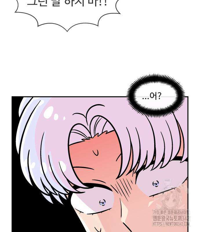 허리케인 공주님 74화 69