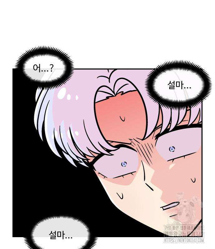 허리케인 공주님 74화 72