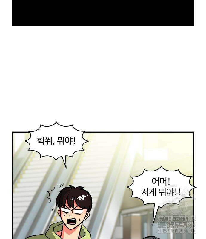 허리케인 공주님 74화 74
