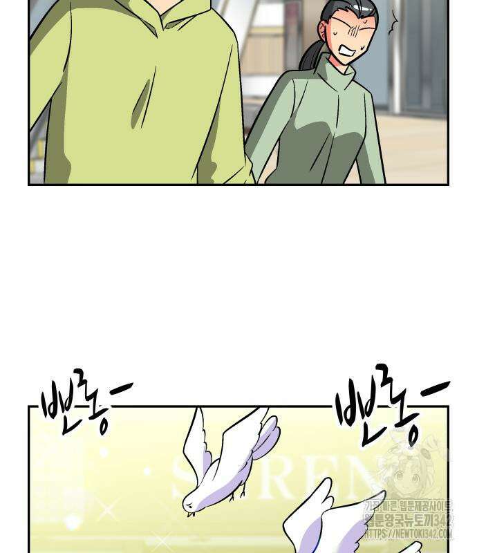 허리케인 공주님 74화 75