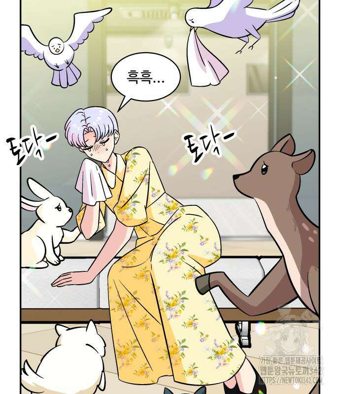 허리케인 공주님 74화 76