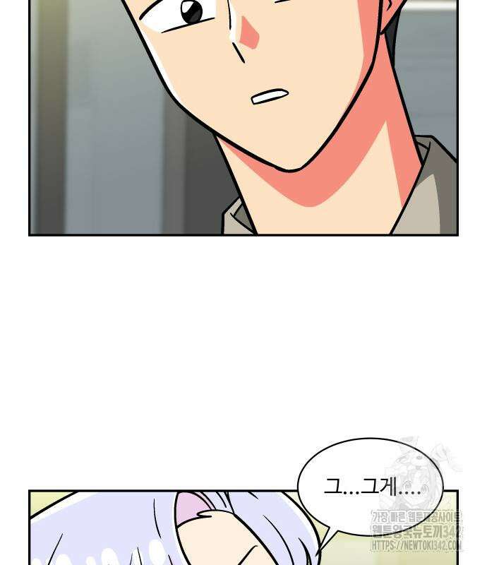 허리케인 공주님 74화 81