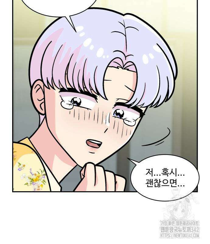 허리케인 공주님 74화 83