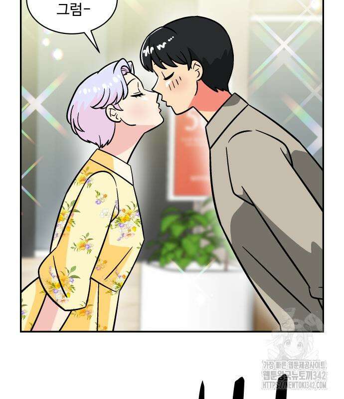 허리케인 공주님 74화 86