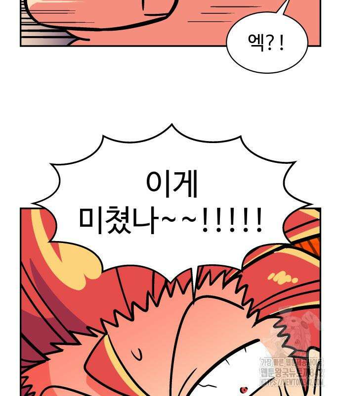 허리케인 공주님 74화 88