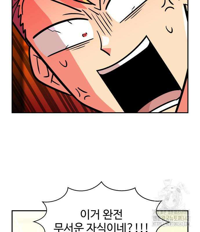 허리케인 공주님 74화 89