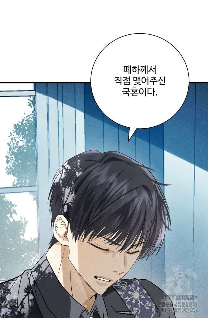 메클렌 공작부인의 우아한 반란 1화 13