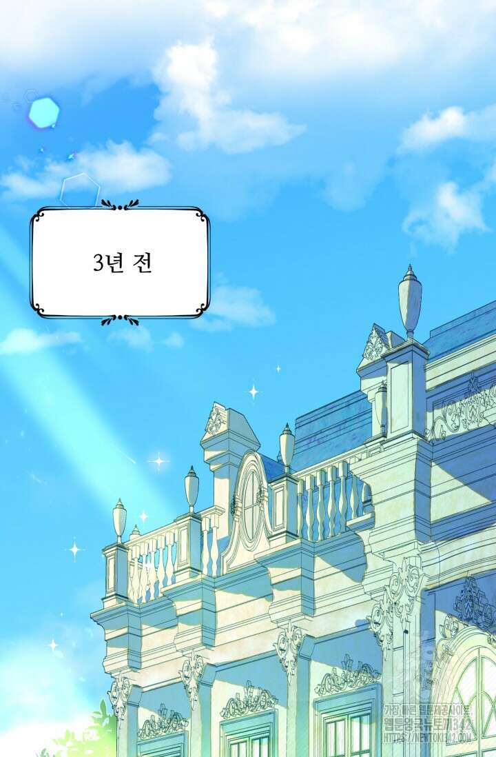 메클렌 공작부인의 우아한 반란 1화 24