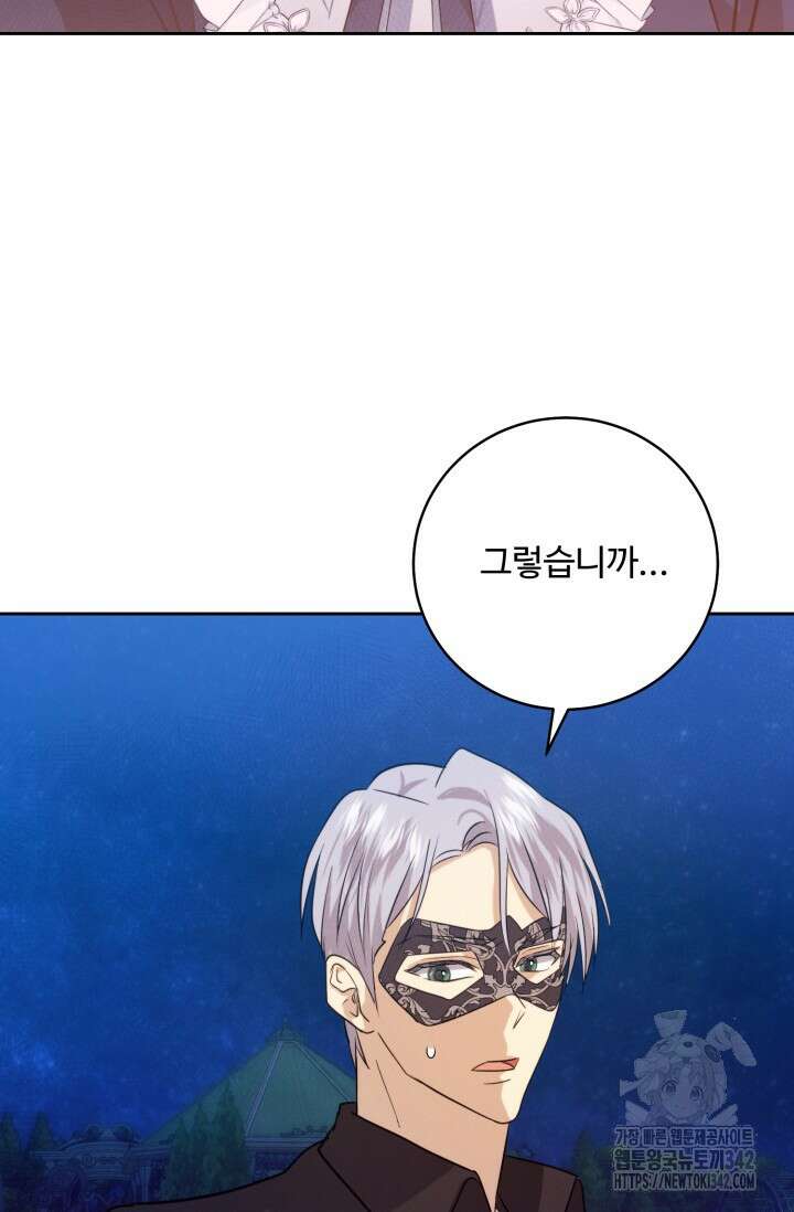 메클렌 공작부인의 우아한 반란 11화 14