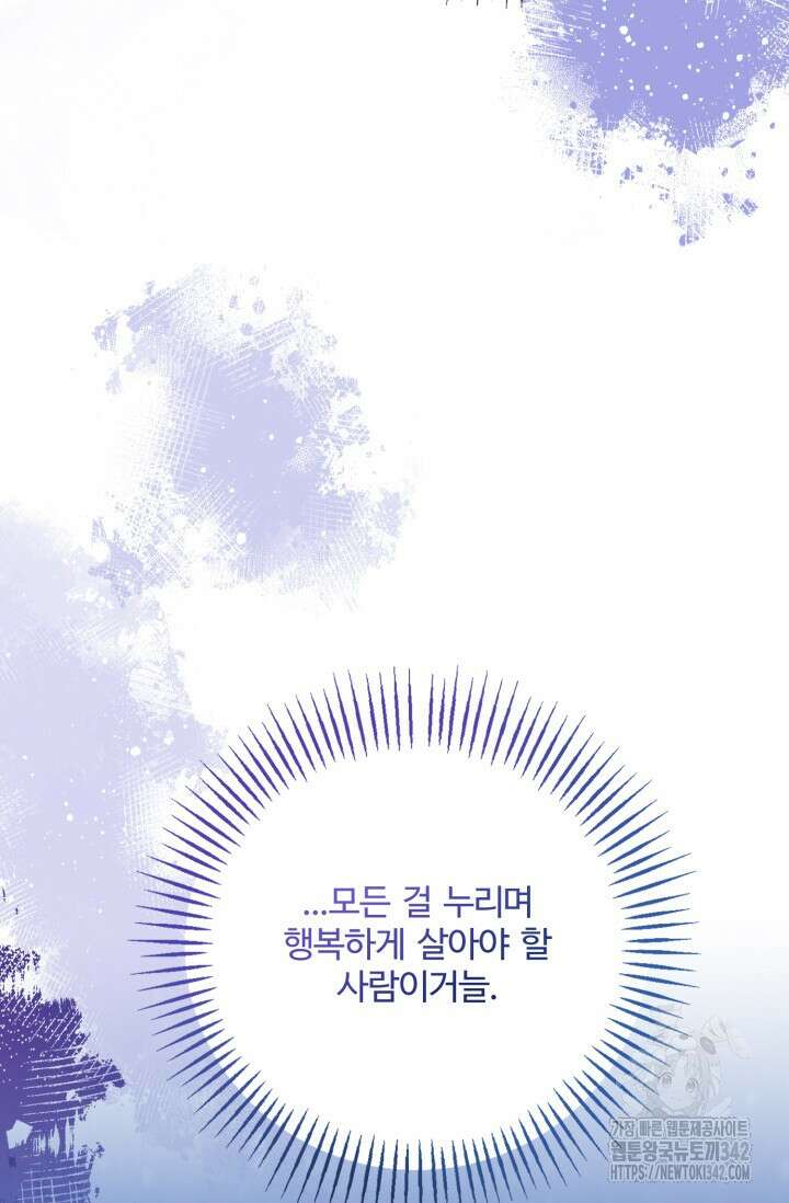 메클렌 공작부인의 우아한 반란 11화 19