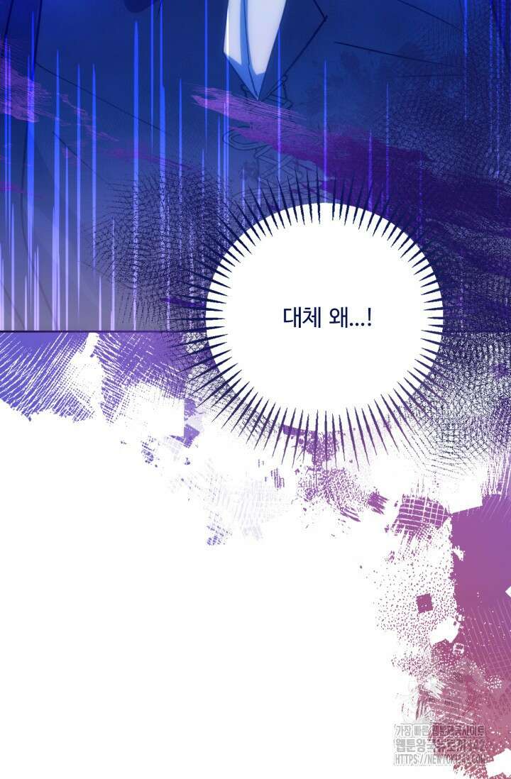 메클렌 공작부인의 우아한 반란 11화 21