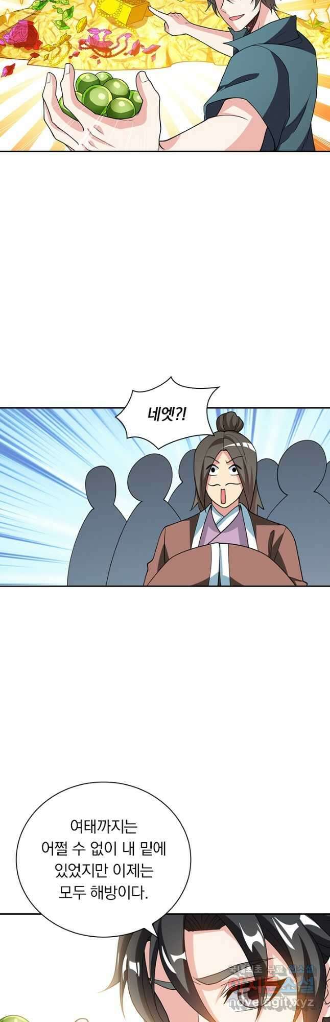수상한 단톡방 389화 3