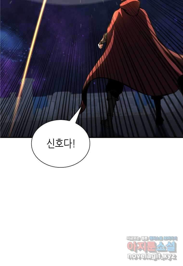 회귀했는데 FFF급 부두술사 82화 5