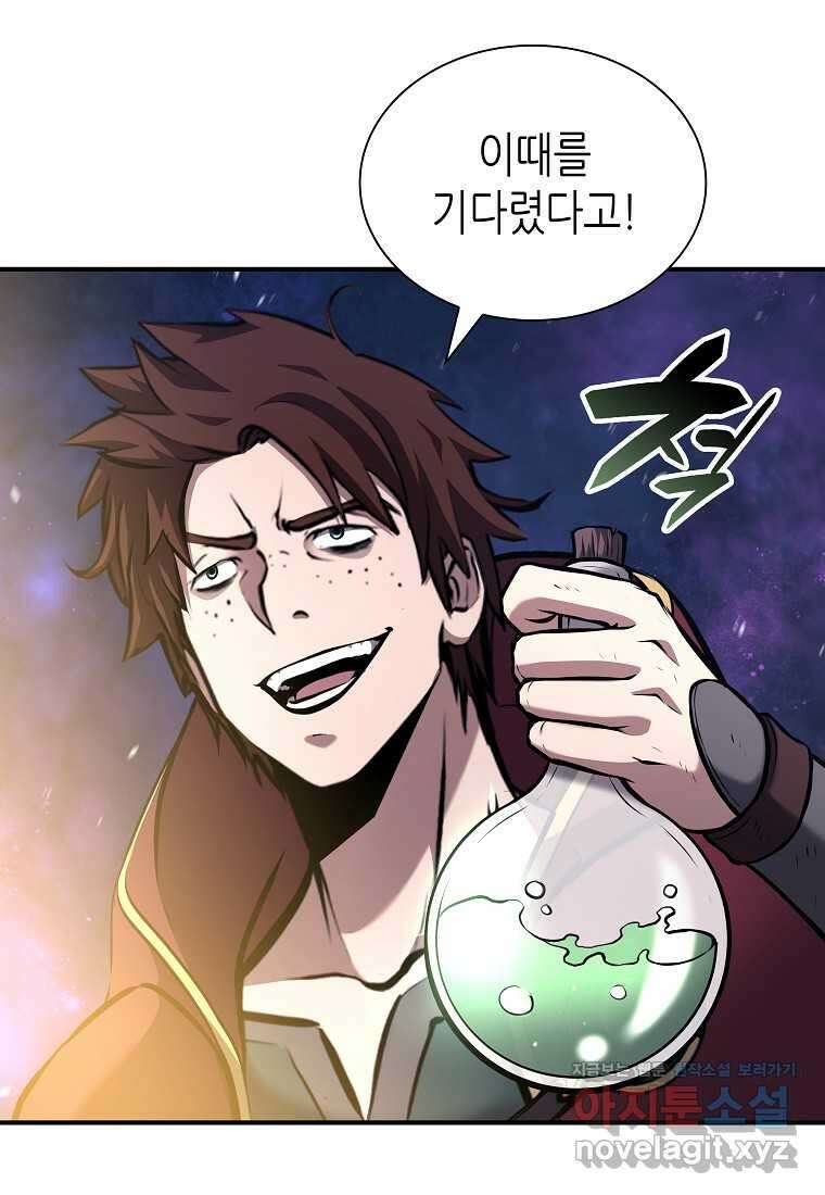 회귀했는데 FFF급 부두술사 82화 6