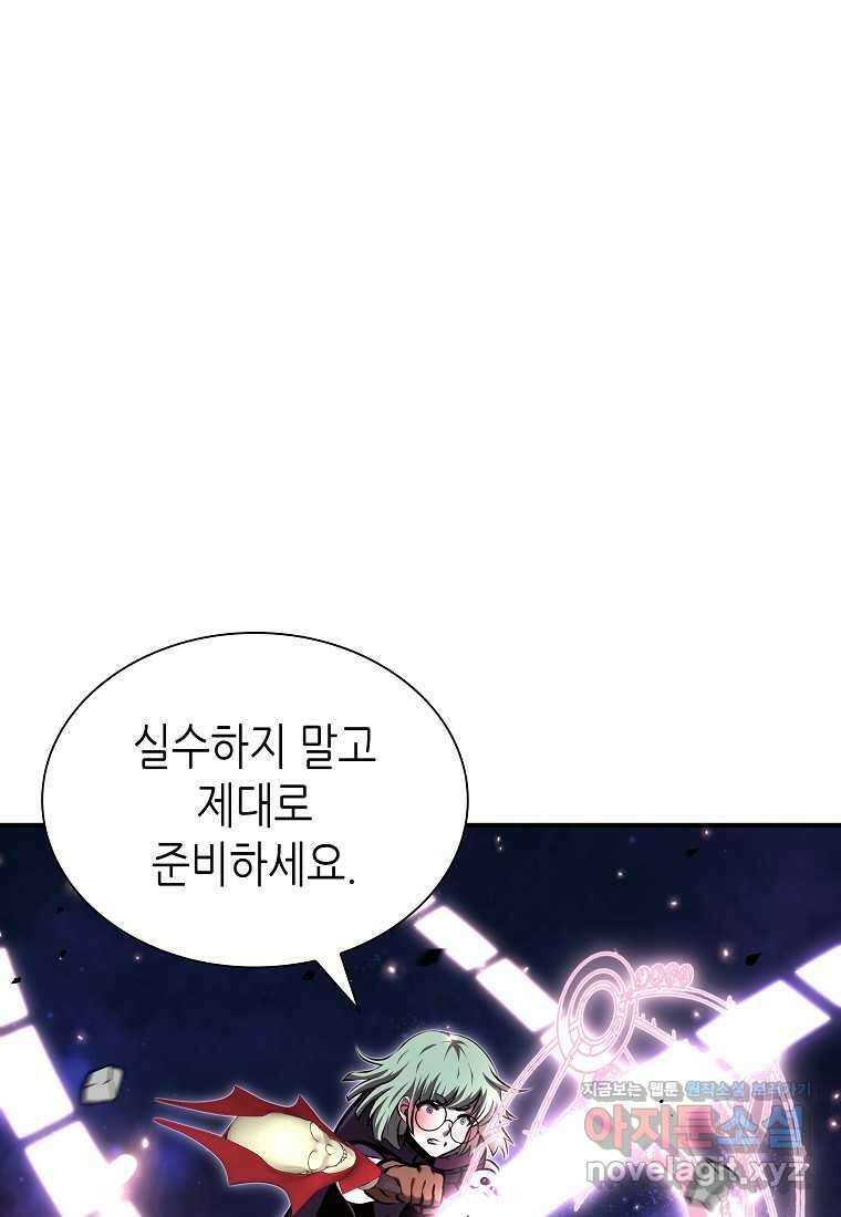 회귀했는데 FFF급 부두술사 82화 7