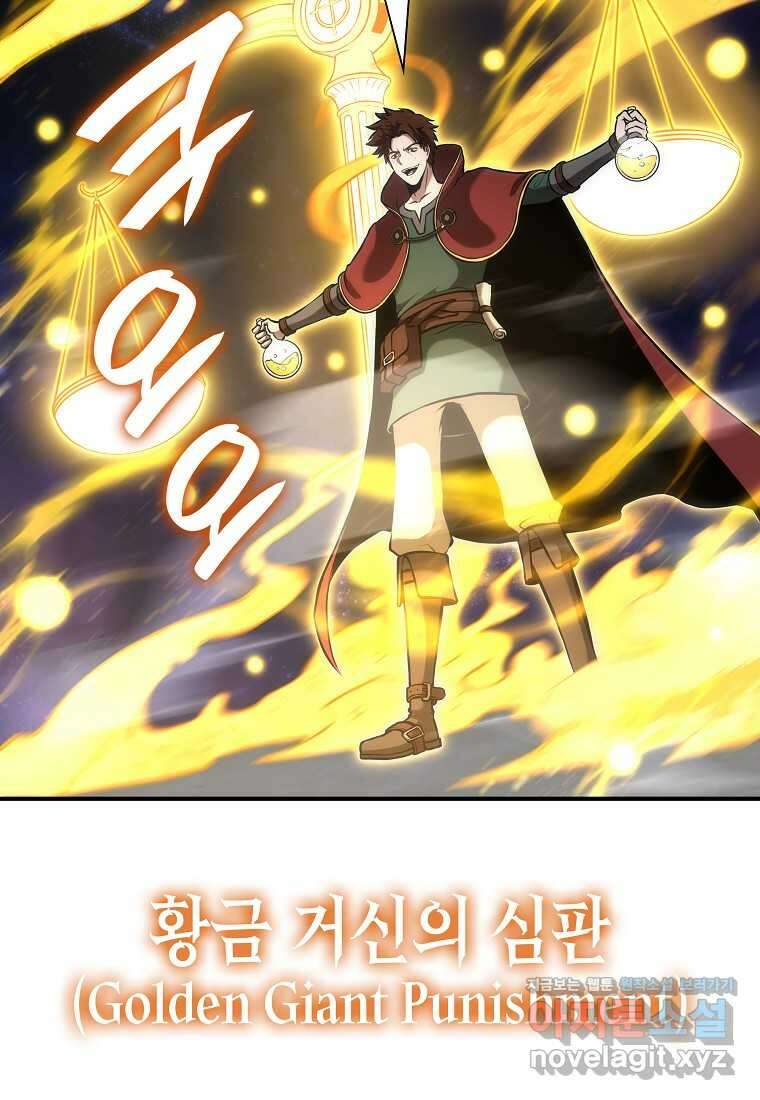 회귀했는데 FFF급 부두술사 82화 13