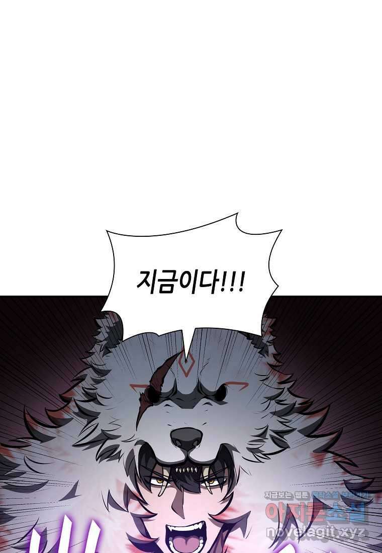 회귀했는데 FFF급 부두술사 82화 14