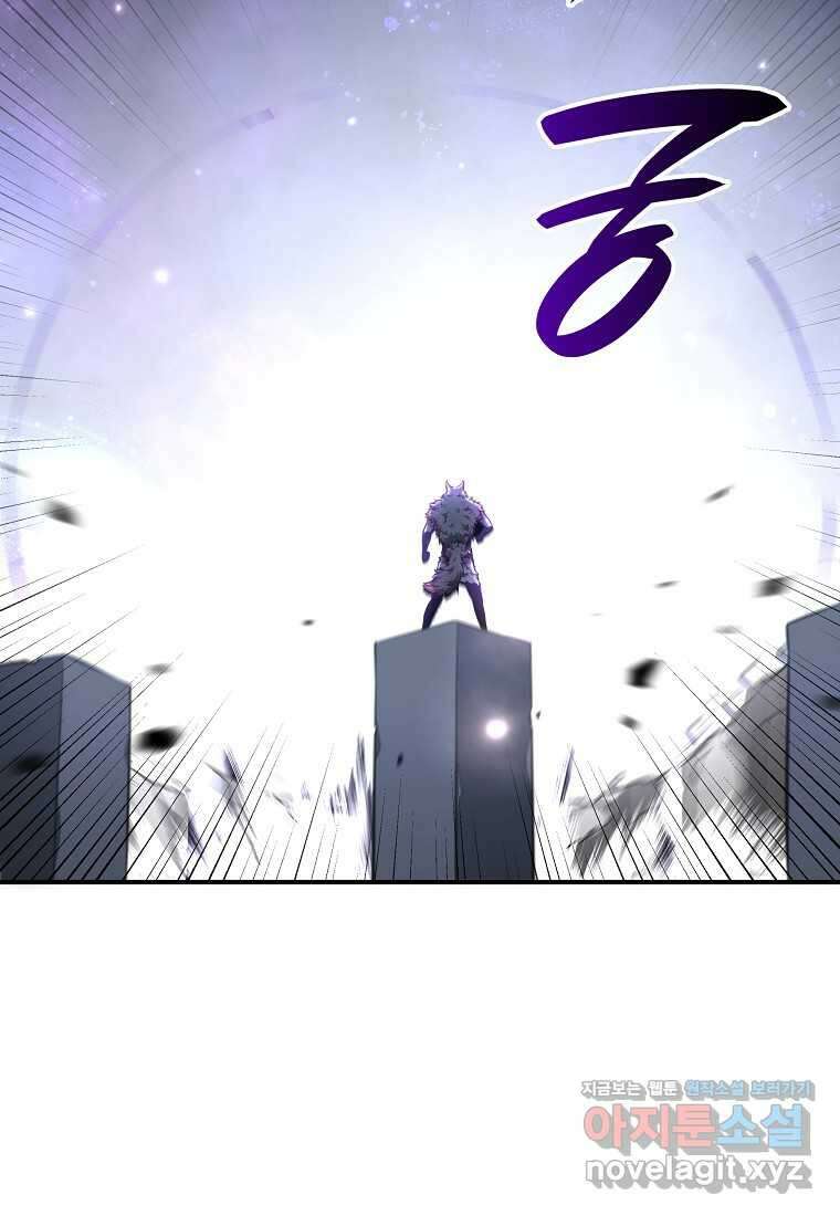 회귀했는데 FFF급 부두술사 82화 16