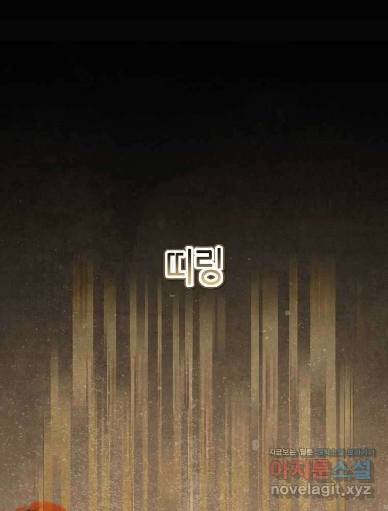 악녀가 될 수밖에 없는 이유 37화 1