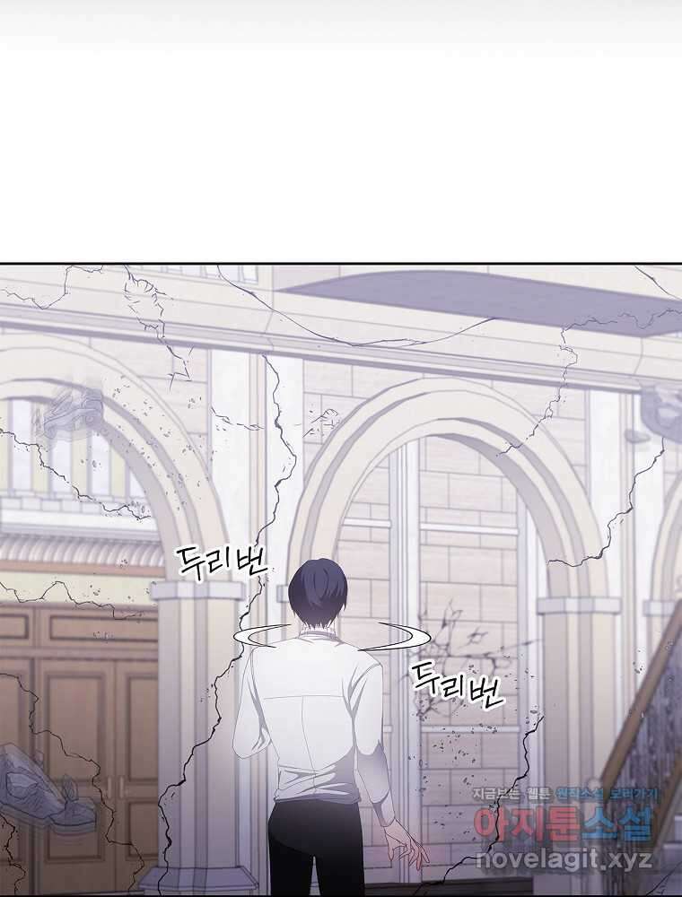 악녀가 될 수밖에 없는 이유 37화 11