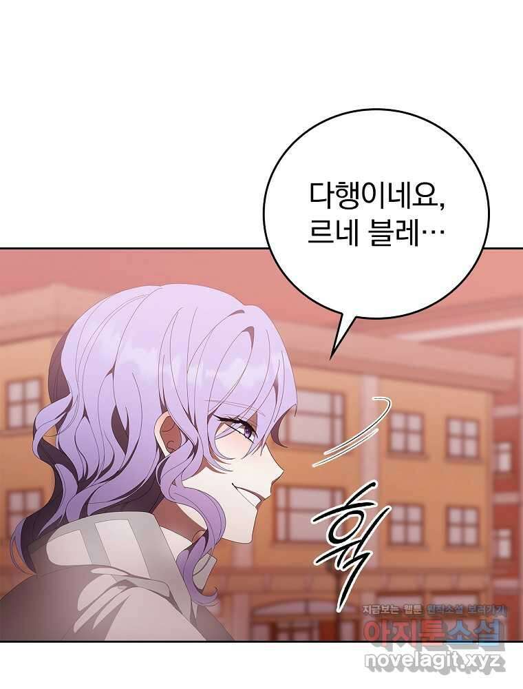 악녀가 될 수밖에 없는 이유 37화 22