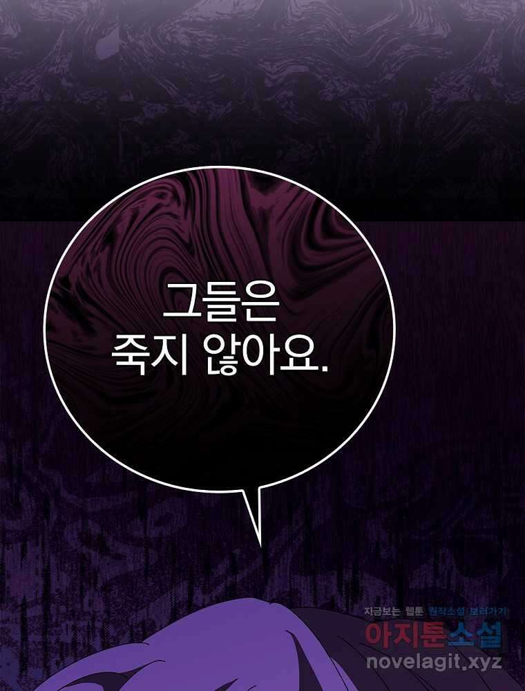 악녀가 될 수밖에 없는 이유 37화 27