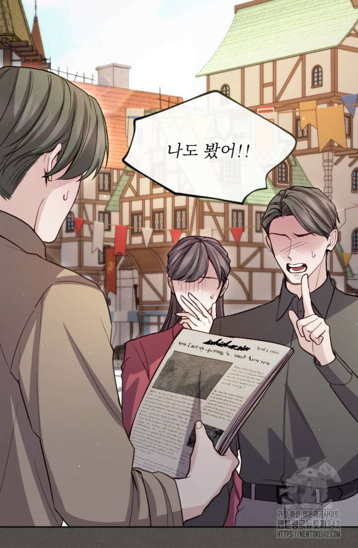 황제와 함께 타락하겠습니다 104화 3