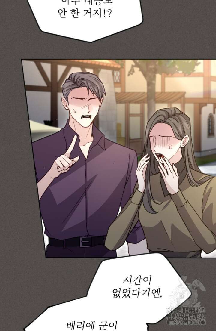 황제와 함께 타락하겠습니다 104화 6