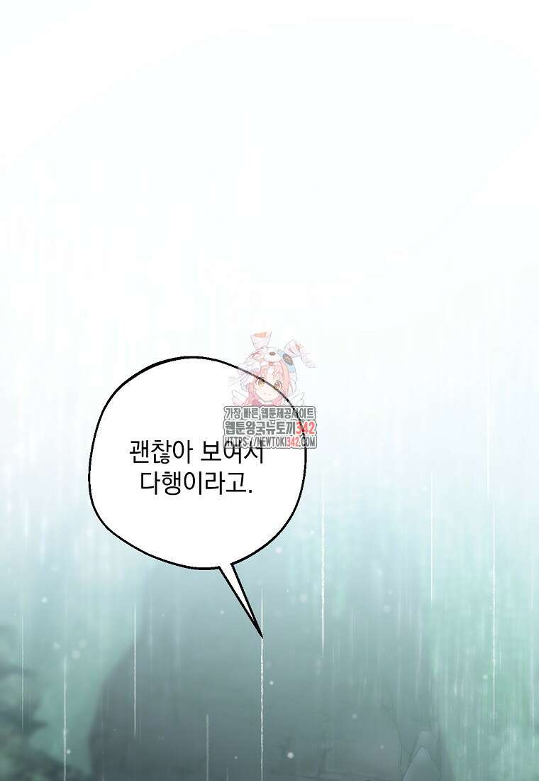 향단뎐 22화 1