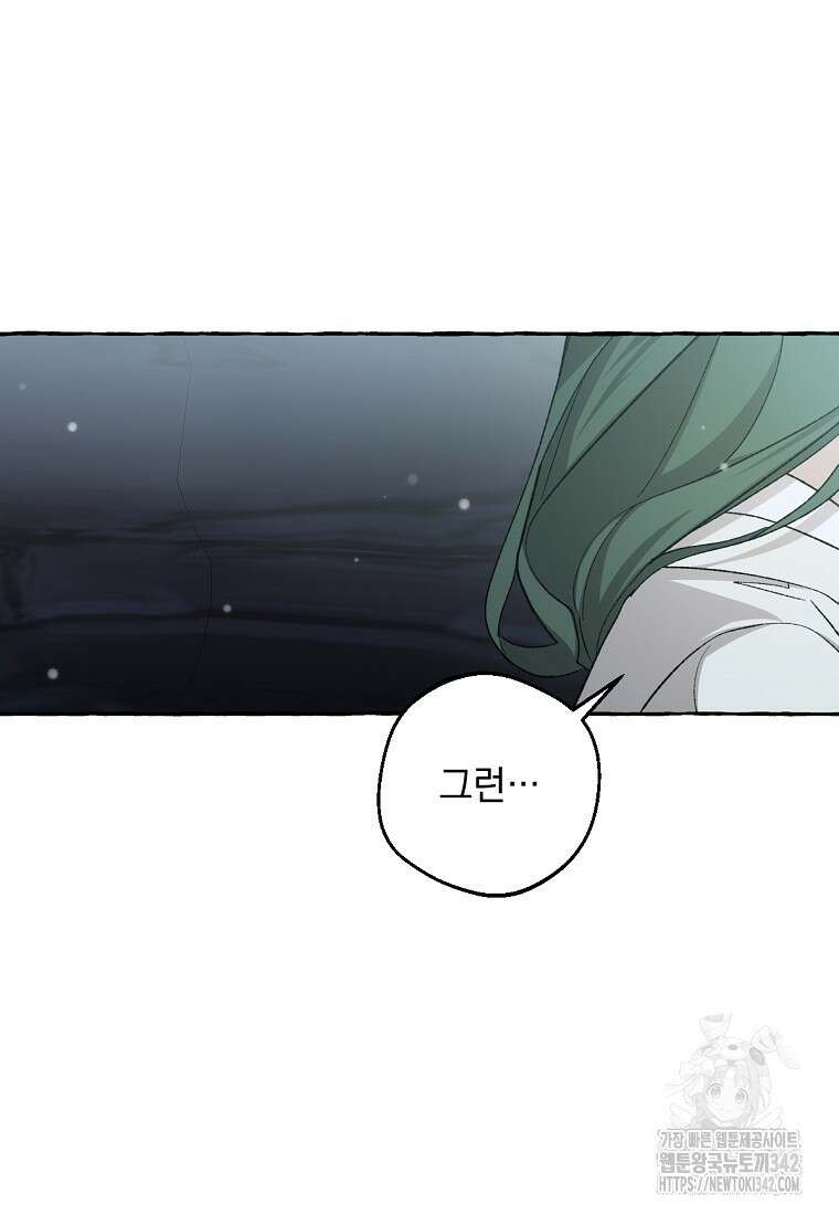 향단뎐 22화 4