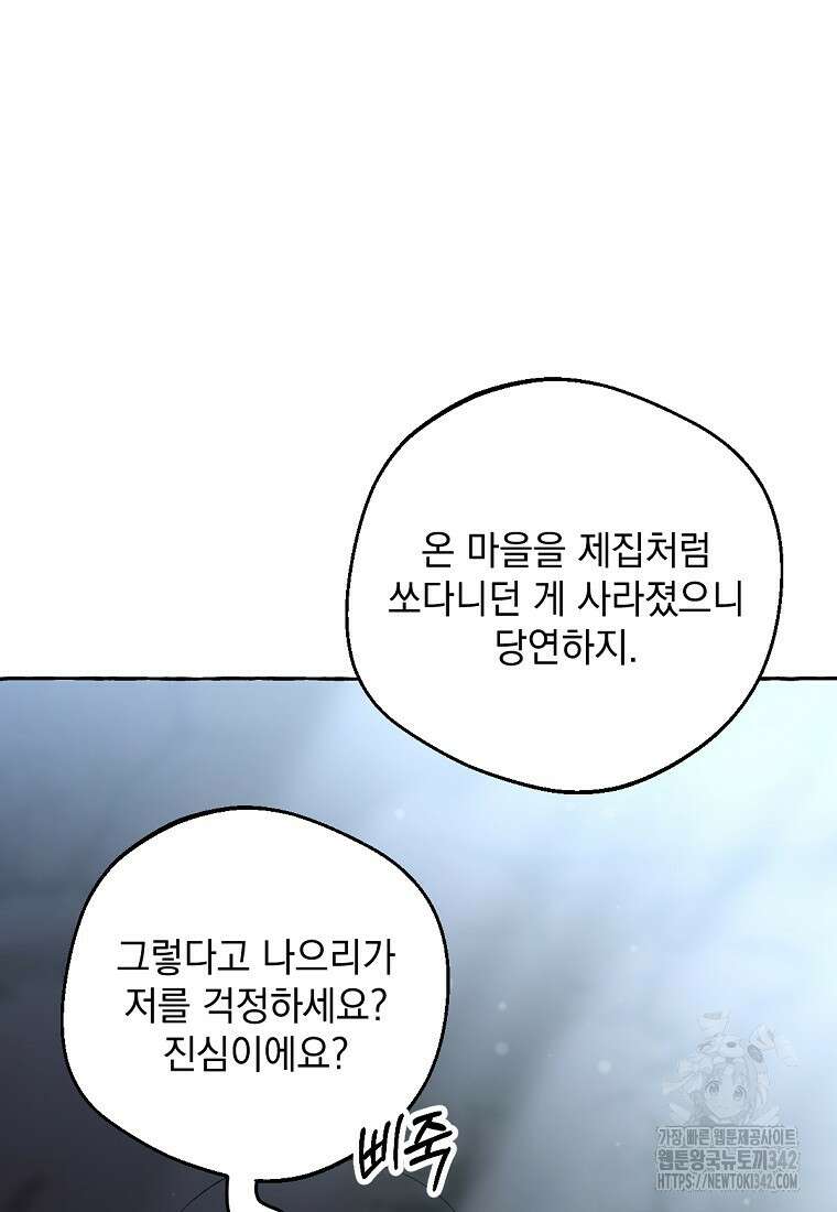 향단뎐 22화 8