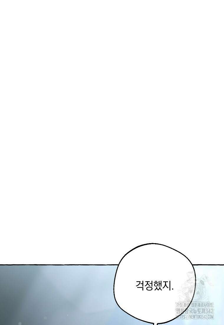 향단뎐 22화 10