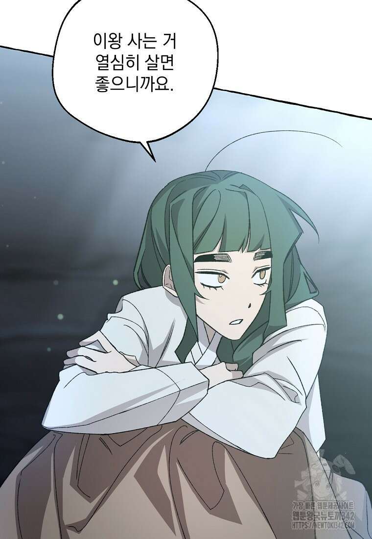 향단뎐 22화 13
