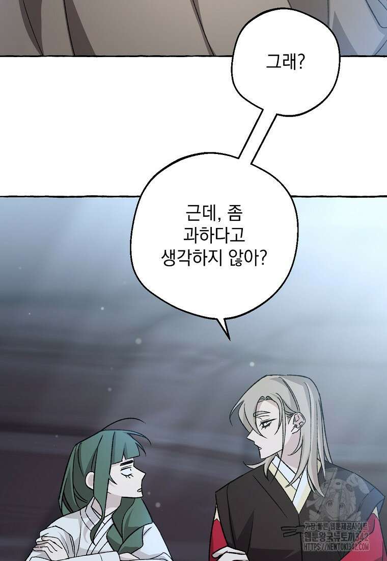 향단뎐 22화 14