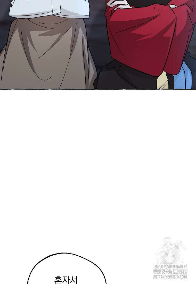 향단뎐 22화 15