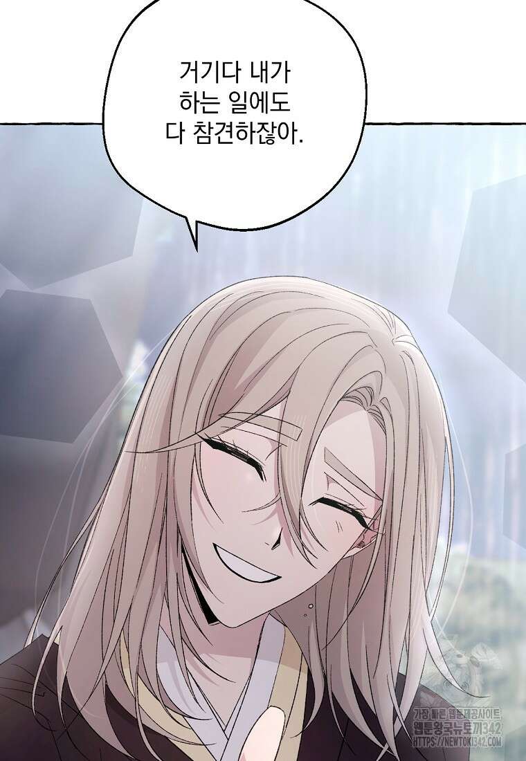 향단뎐 22화 18