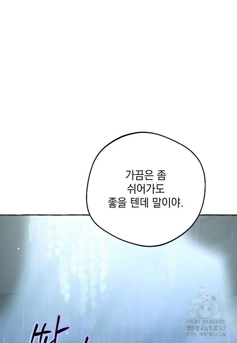 향단뎐 22화 20