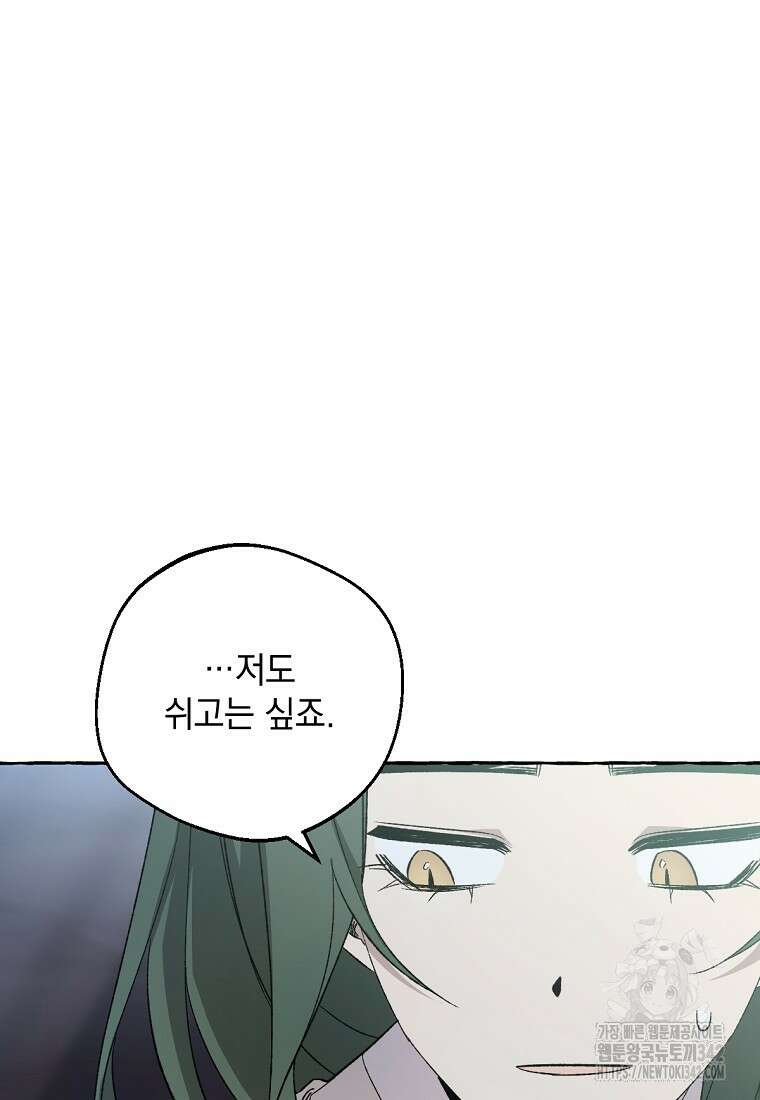 향단뎐 22화 22