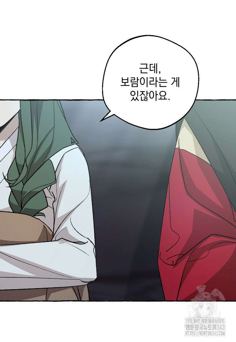 향단뎐 22화 24