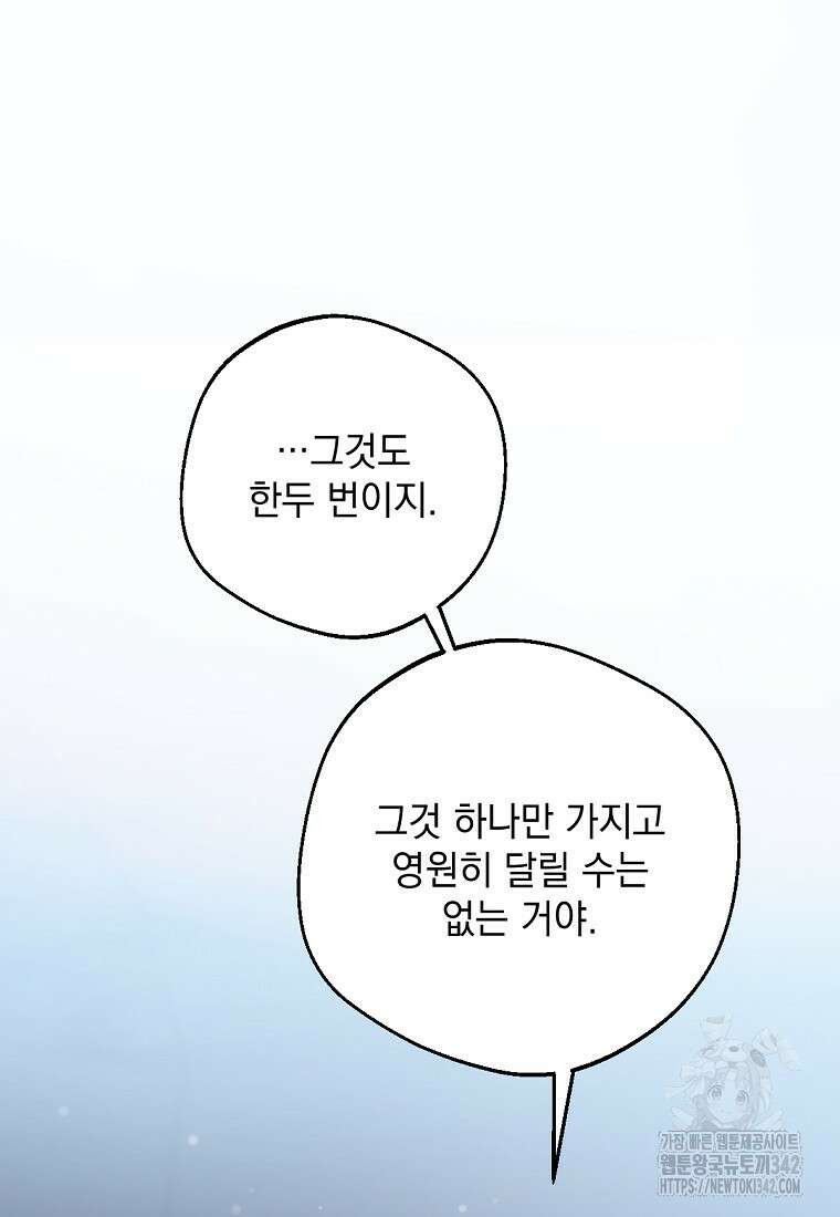 향단뎐 22화 29